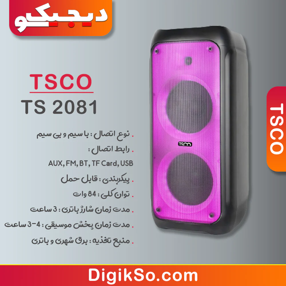 tsco-ts-2081-portable-bluetooth-speaker