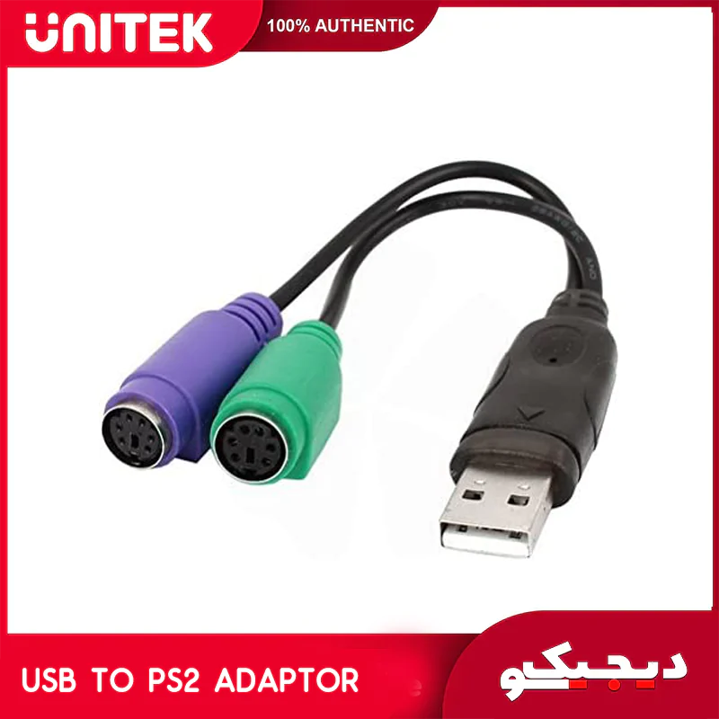 مبدل USB به PS2 یونیتک مدل Y-155