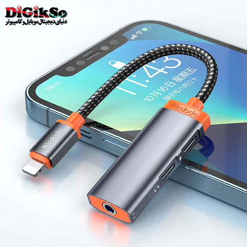 تبدیل لایتنینگ به AUX و 2 پورت Lightning مک دودو مدل CA-0950