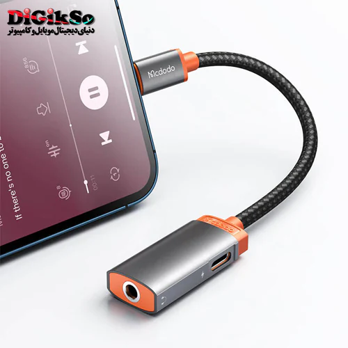 مبدل لایتنینگ به AUX و Lightning مک دودو مدل CA-6710