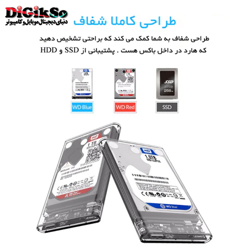 باکس هارد 2.5 اینچ اوریکو مدل 2139U3