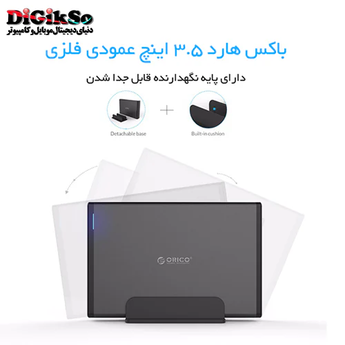 باکس هارد 3.5 اینچی اوریکو مدل 7688U3