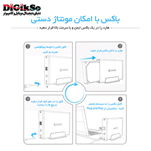 باکس هارد 3.5 اینچی اوریکو مدل 7688U3