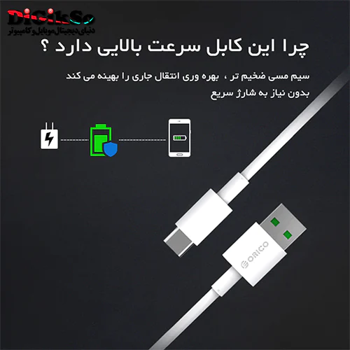 کابل فست شارژ تایپ سی (Type-C) اوریکو مدل ATC-10 به طول 1 متر
