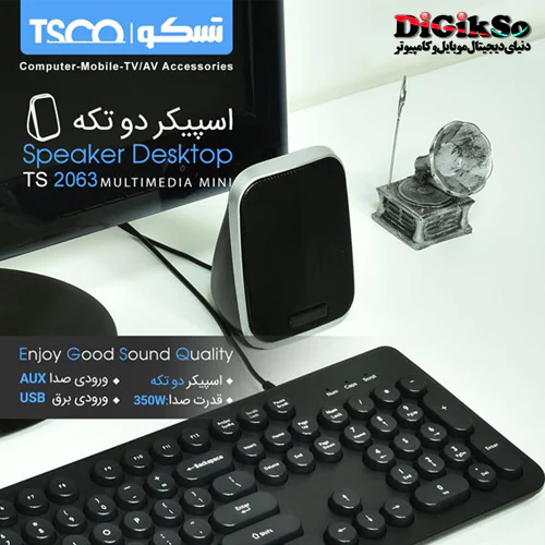 اسپیکر دسکتاپ تسکو TSCO TS 2063